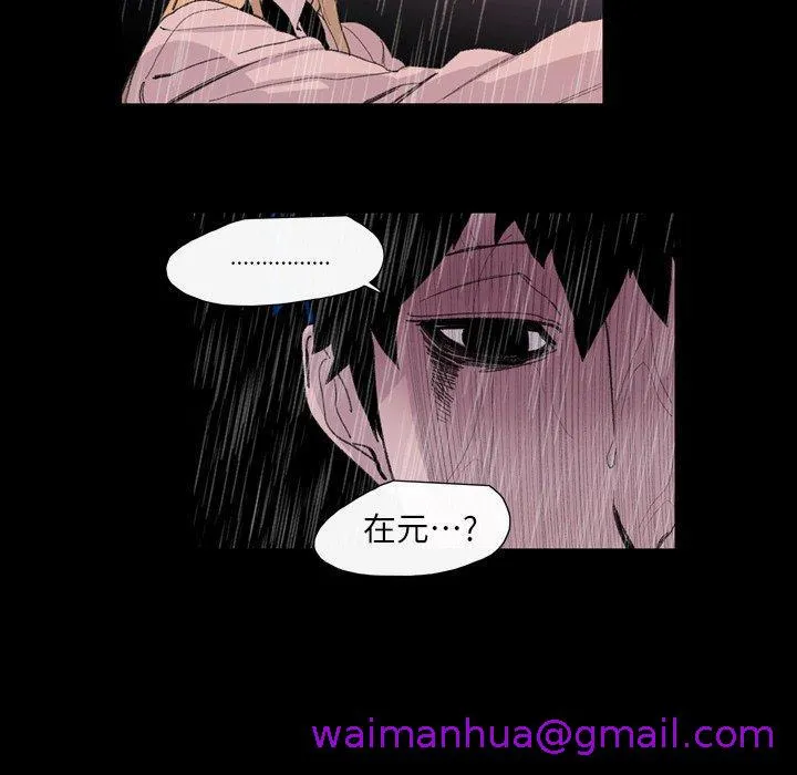 说你喜欢我 - 第5话 - page 37