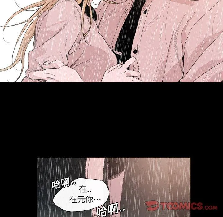 说你喜欢我 - 第5话 - page 42