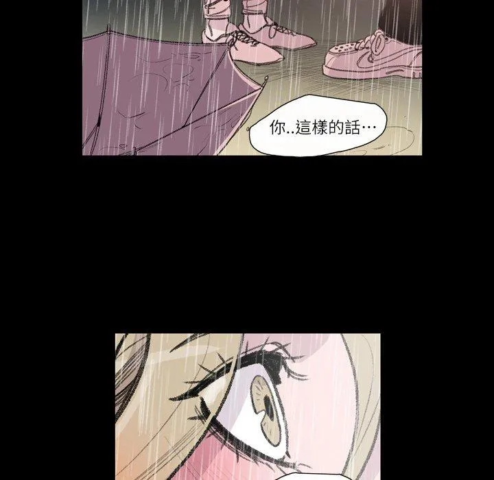 说你喜欢我 - 第5话 - page 43