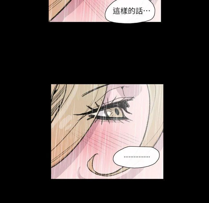 说你喜欢我 - 第5话 - page 44