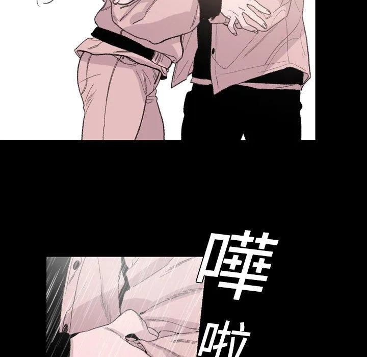 说你喜欢我 - 第5话 - page 47