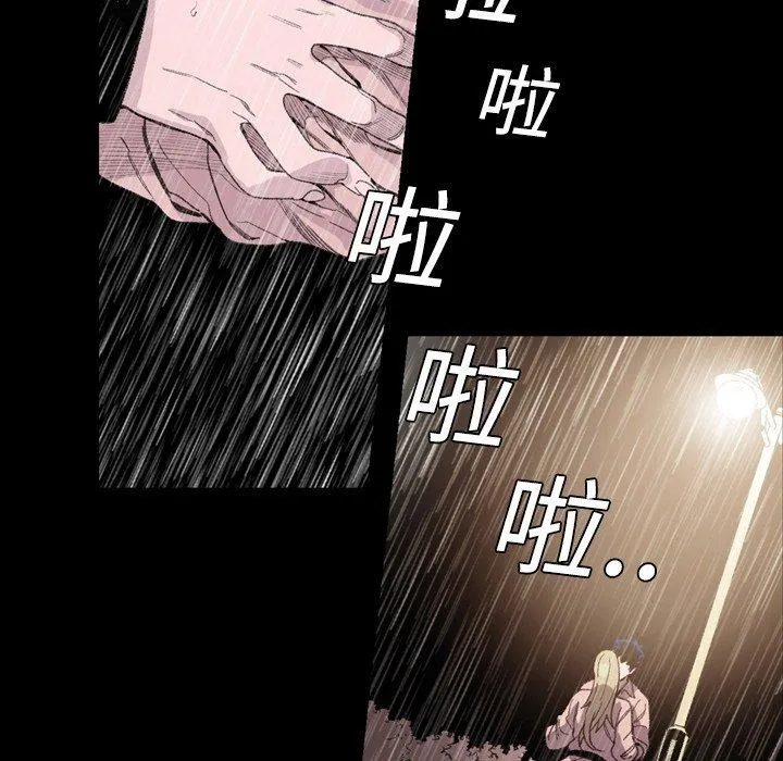 说你喜欢我 - 第5话 - page 48