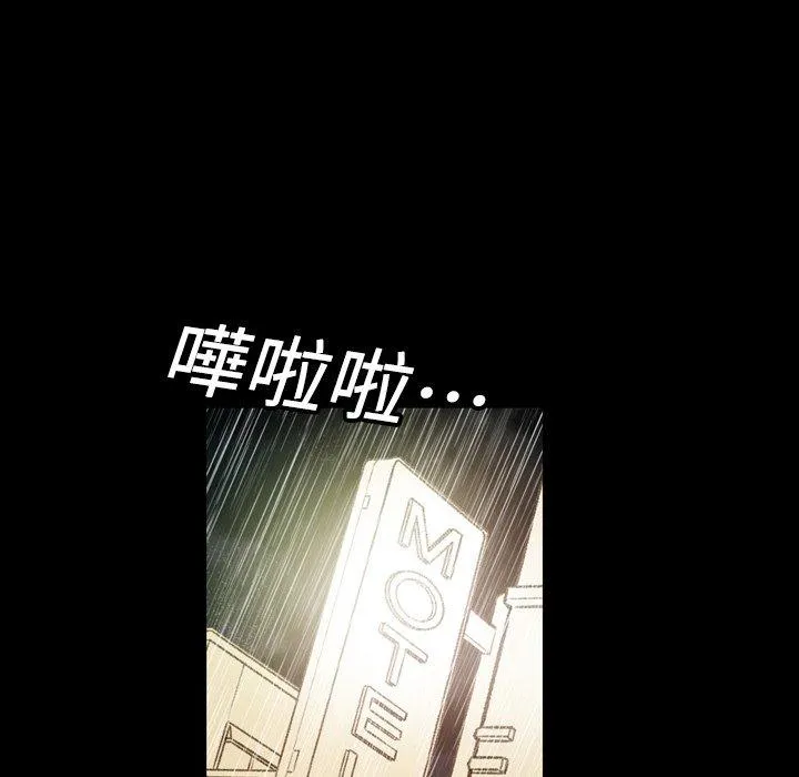 说你喜欢我 - 第5话 - page 63