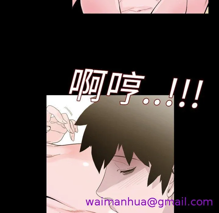 说你喜欢我 - 第5话 - page 69