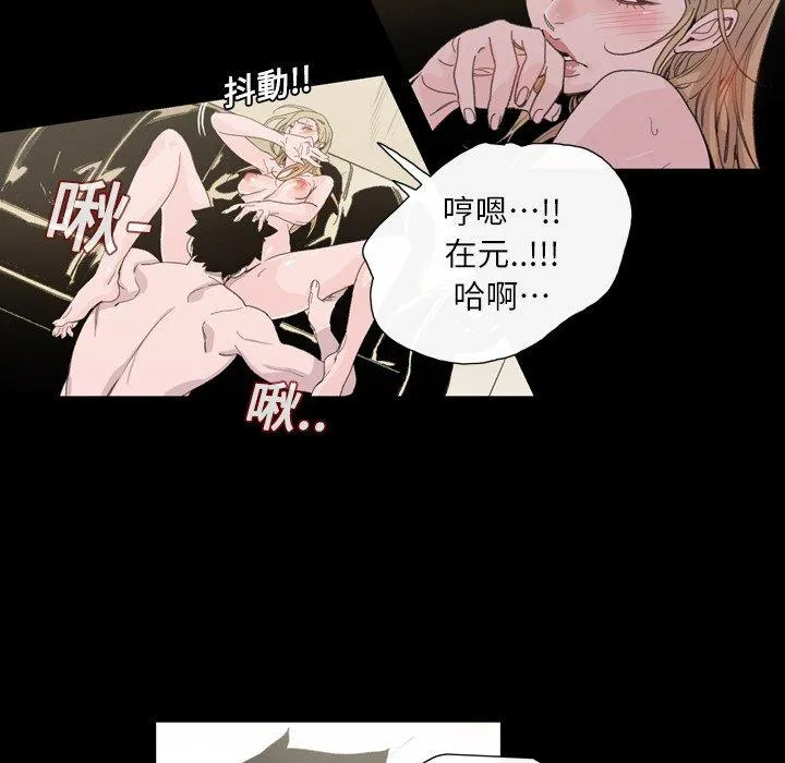 说你喜欢我 - 第5话 - page 72