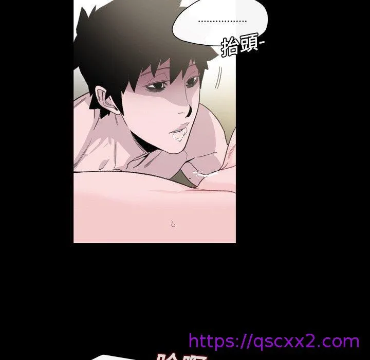 说你喜欢我 - 第5话 - page 73