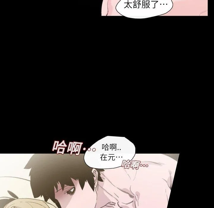 说你喜欢我 - 第5话 - page 75