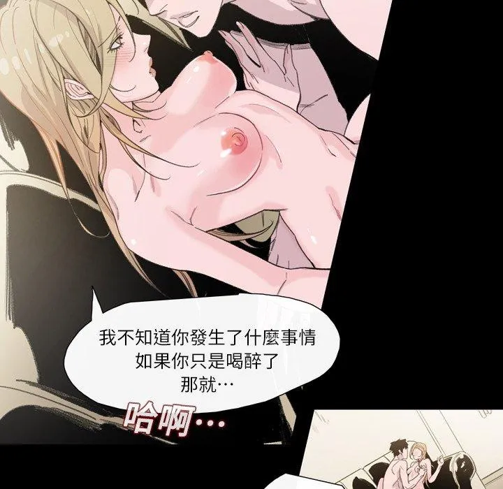 说你喜欢我 - 第5话 - page 76