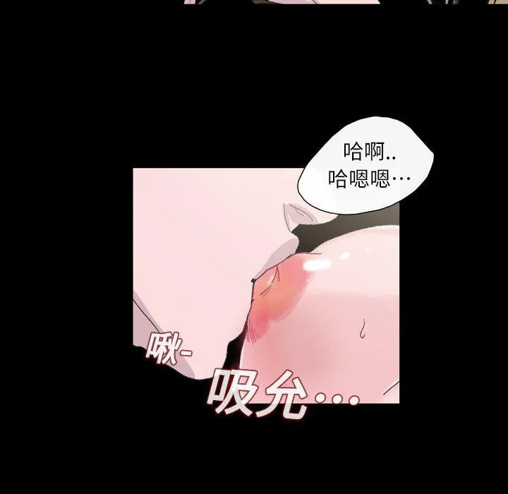 说你喜欢我 - 第5话 - page 78