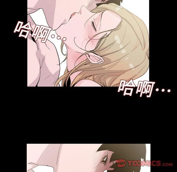 说你喜欢我 - 第5话 - page 82