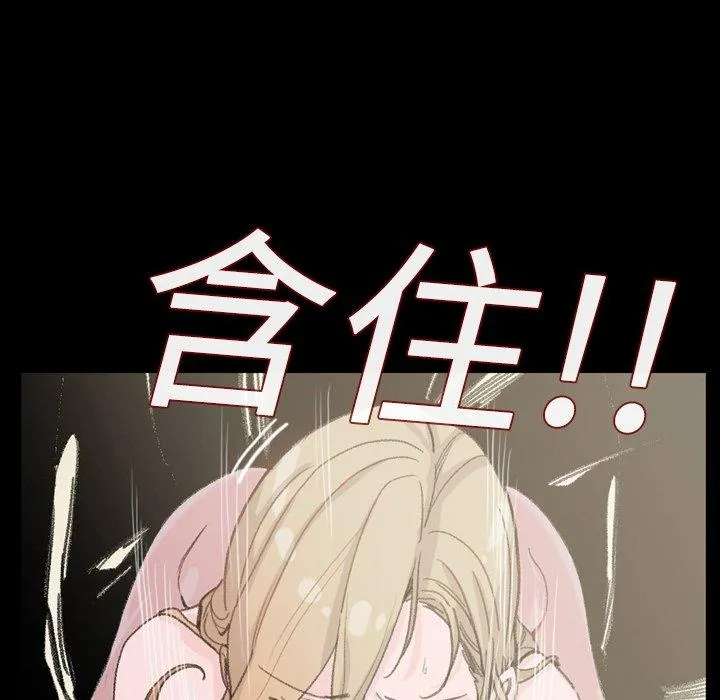 说你喜欢我 - 第5话 - page 87