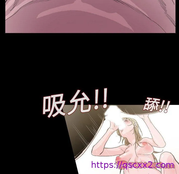 说你喜欢我 - 第5话 - page 89