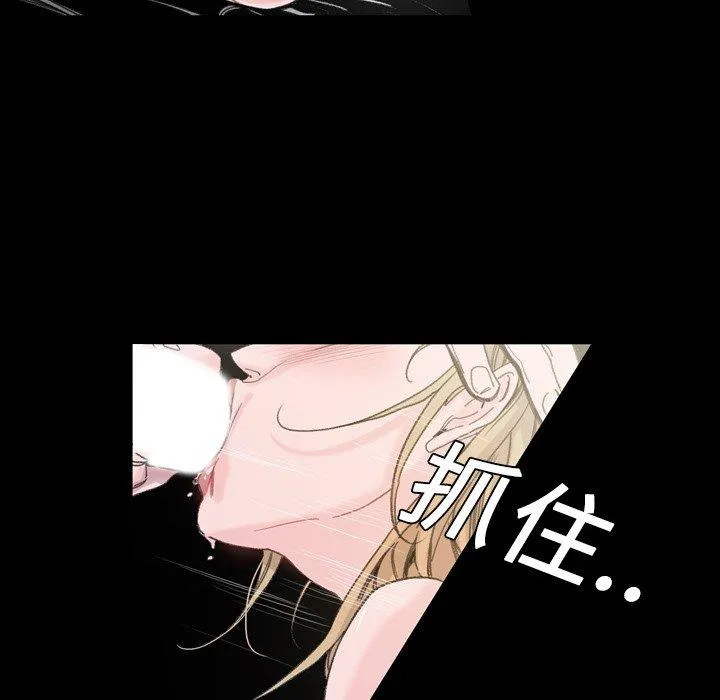 说你喜欢我 - 第5话 - page 91