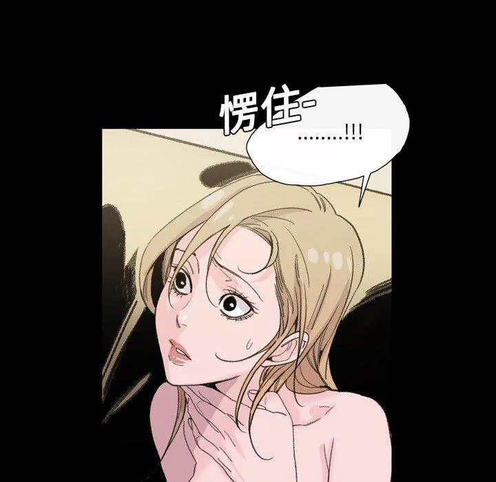 说你喜欢我 - 第5话 - page 99