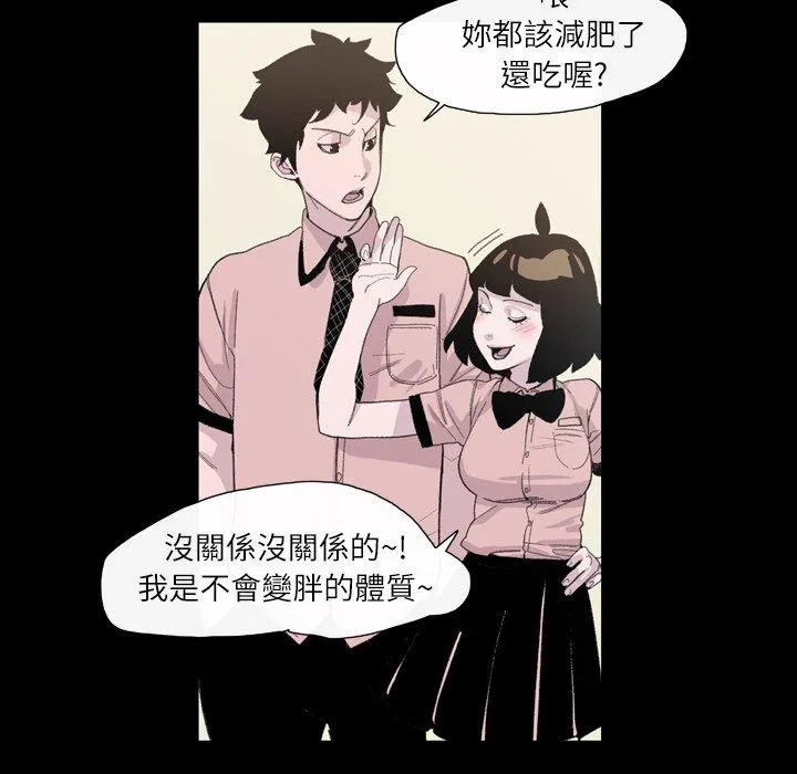 说你喜欢我 - 第8话 - page 6