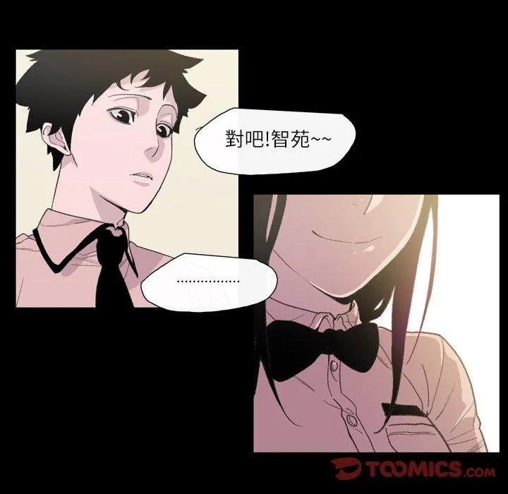 说你喜欢我 - 第8话 - page 8