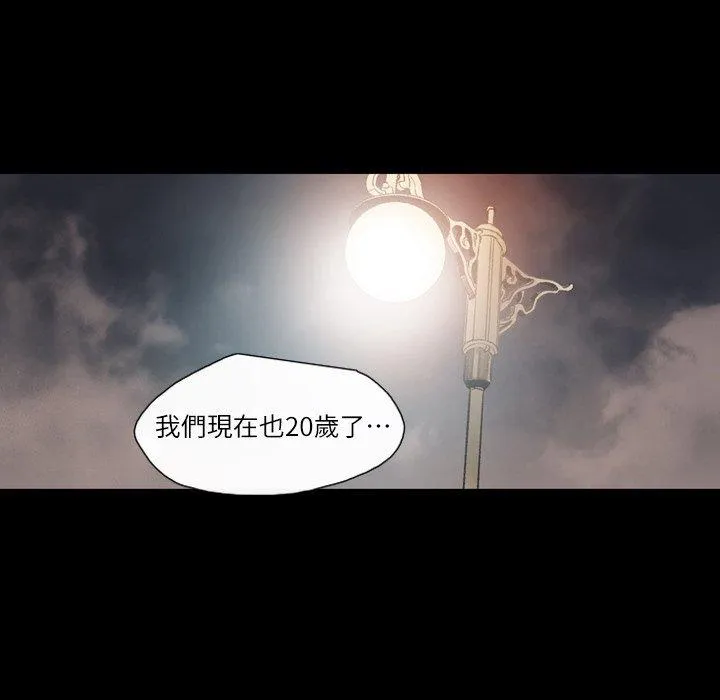 说你喜欢我 - 第8话 - page 15