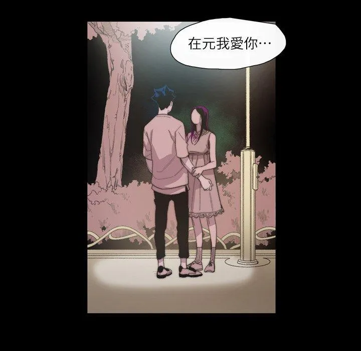 说你喜欢我 - 第8话 - page 16