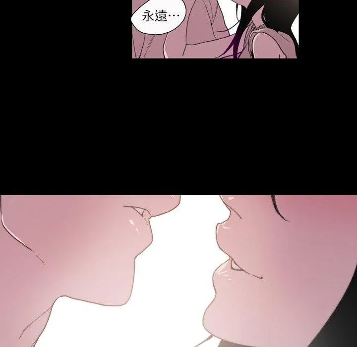 说你喜欢我 - 第8话 - page 18