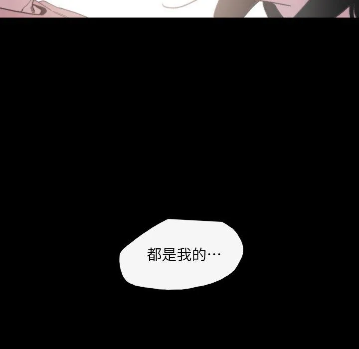 说你喜欢我 - 第8话 - page 19