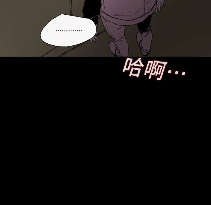 说你喜欢我 - 第8话 - page 24