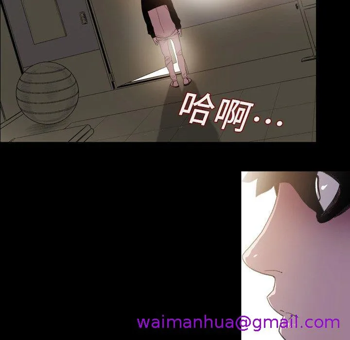 说你喜欢我 - 第8话 - page 29