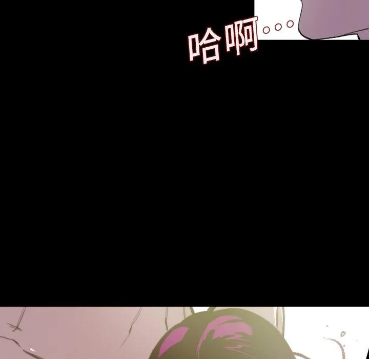 说你喜欢我 - 第8话 - page 30