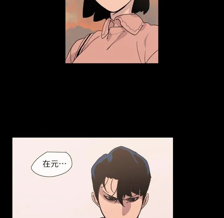 说你喜欢我 - 第8话 - page 63