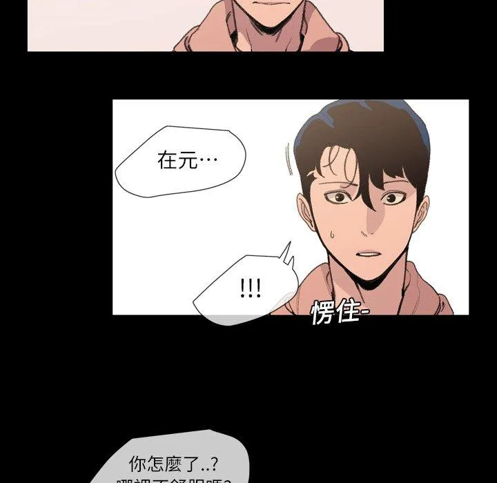 说你喜欢我 - 第8话 - page 64