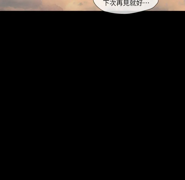 说你喜欢我 - 第8话 - page 67