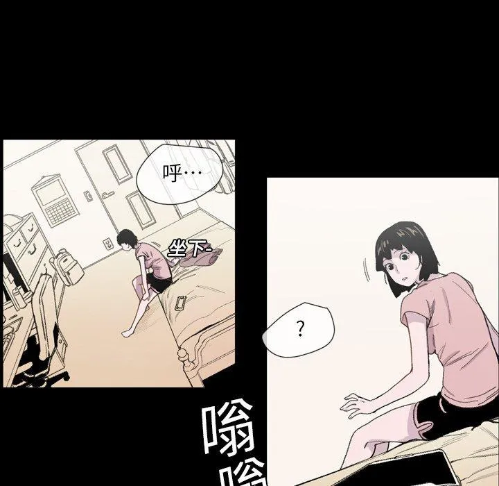 说你喜欢我 - 第8话 - page 72