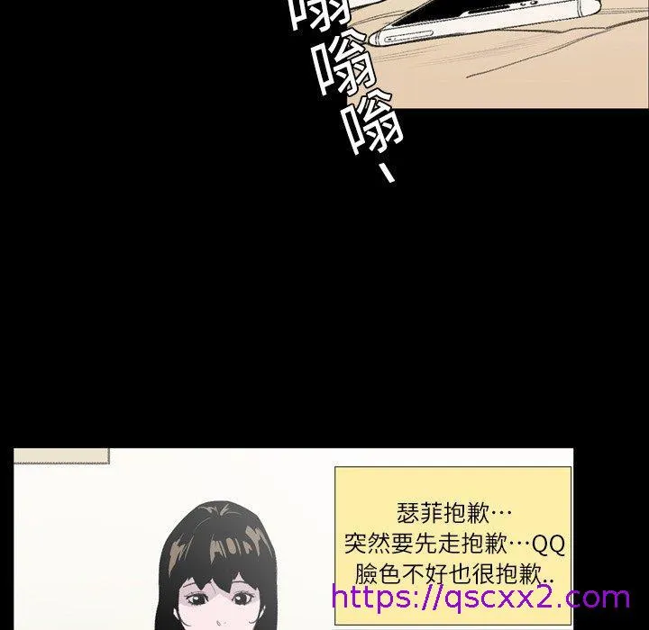 说你喜欢我 - 第8话 - page 73