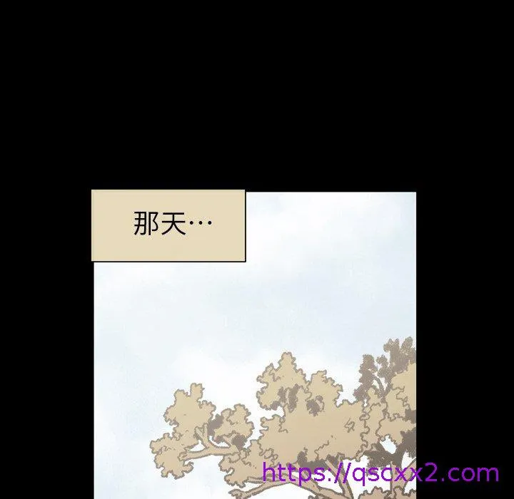 说你喜欢我 - 第20话 - page 9