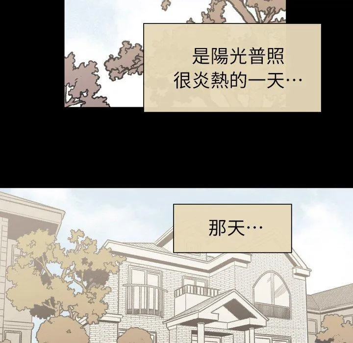 说你喜欢我 - 第20话 - page 10
