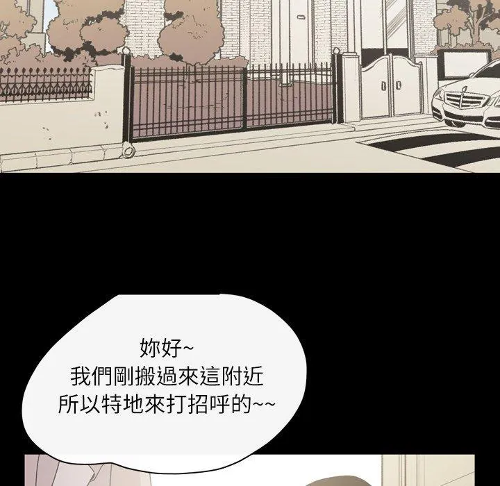 说你喜欢我 - 第20话 - page 11
