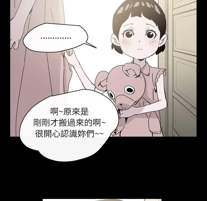说你喜欢我 - 第20话 - page 12