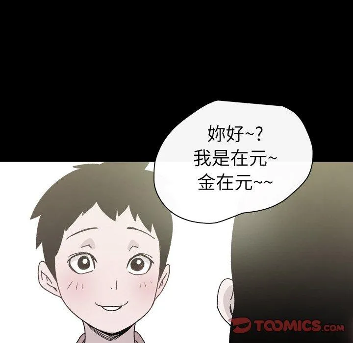 说你喜欢我 - 第20话 - page 14