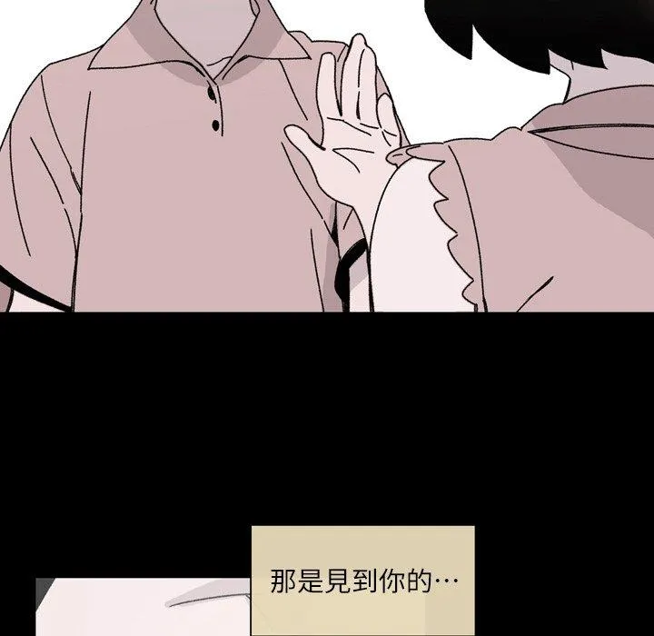 说你喜欢我 - 第20话 - page 15