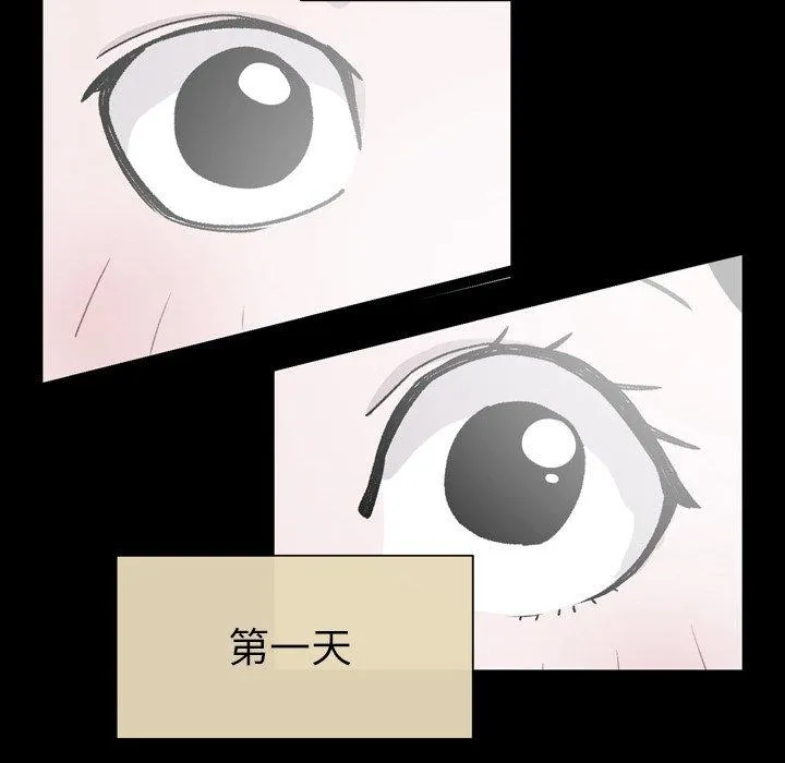 说你喜欢我 - 第20话 - page 16