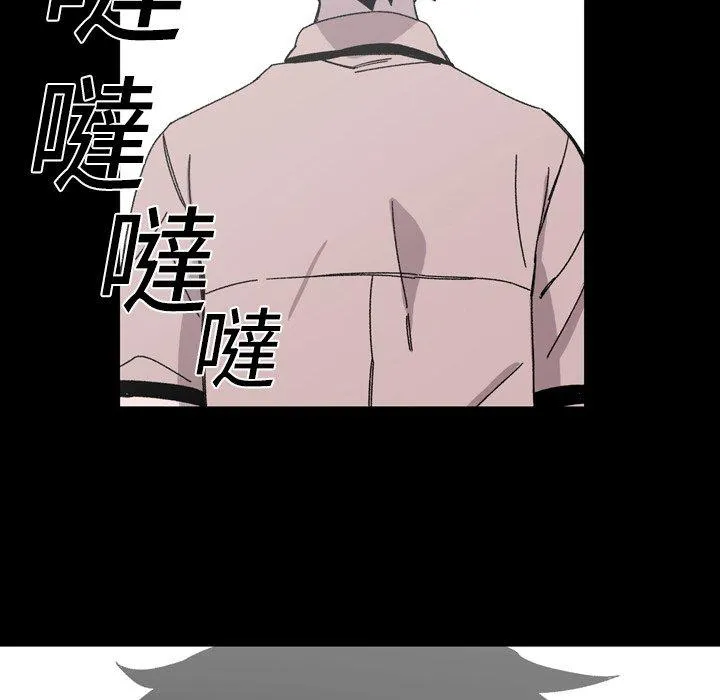 说你喜欢我 - 第20话 - page 24