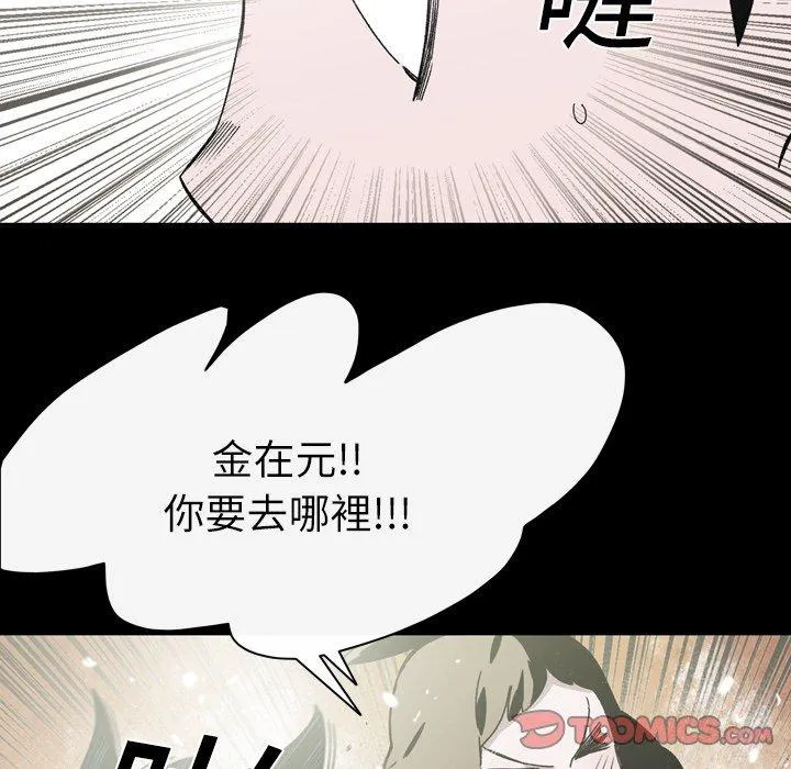 说你喜欢我 - 第20话 - page 26