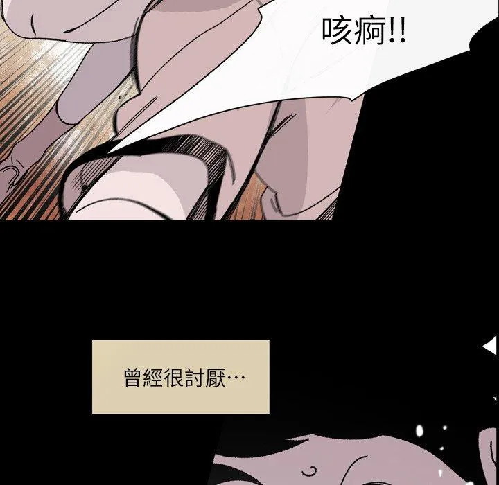 说你喜欢我 - 第20话 - page 28