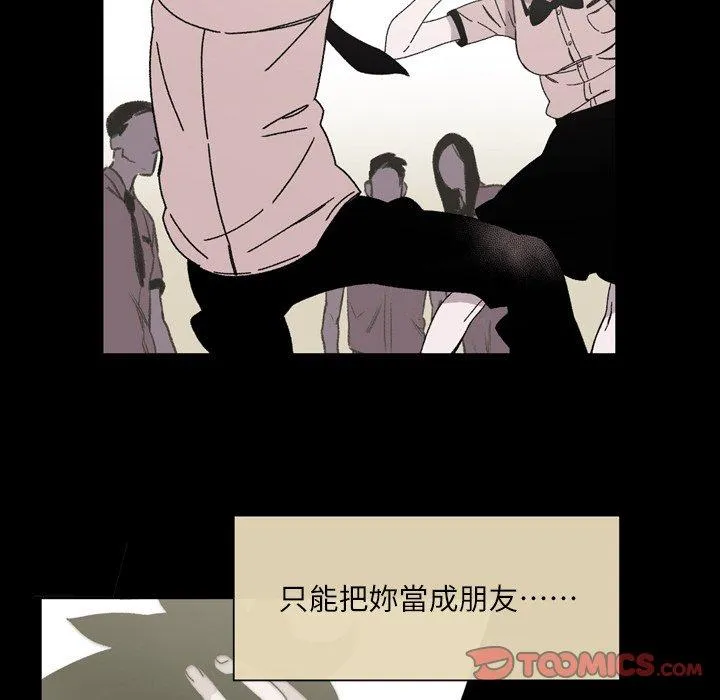 说你喜欢我 - 第20话 - page 32