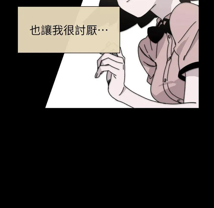 说你喜欢我 - 第20话 - page 34