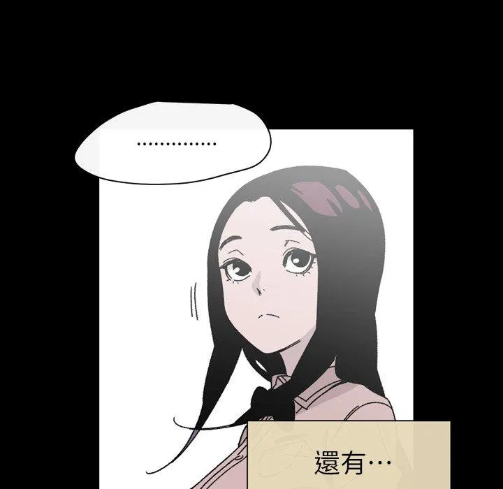说你喜欢我 - 第20话 - page 36