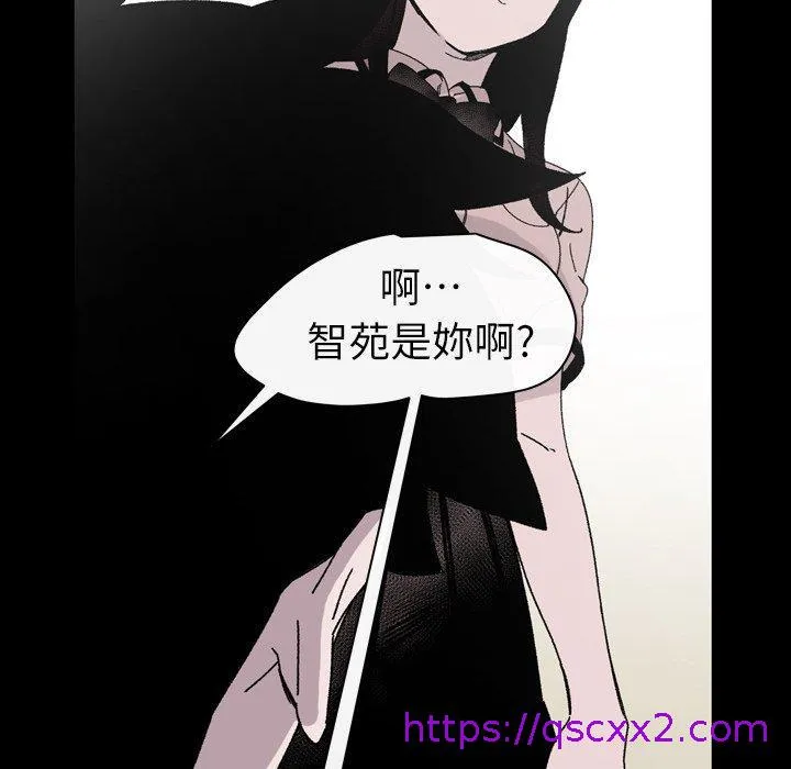 说你喜欢我 - 第20话 - page 41