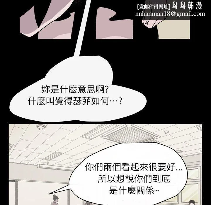 说你喜欢我 - 第20话 - page 42