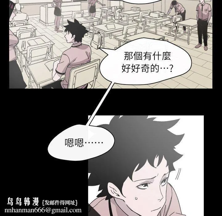 说你喜欢我 - 第20话 - page 43