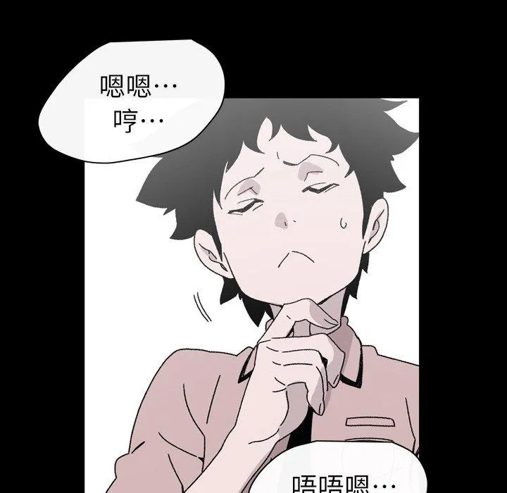说你喜欢我 - 第20话 - page 46