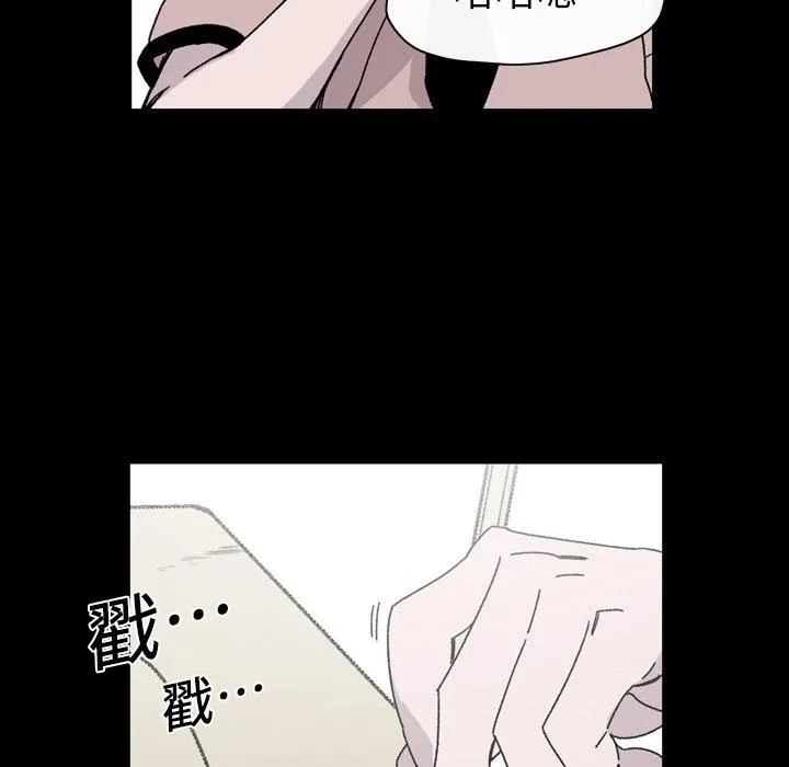 说你喜欢我 - 第20话 - page 47